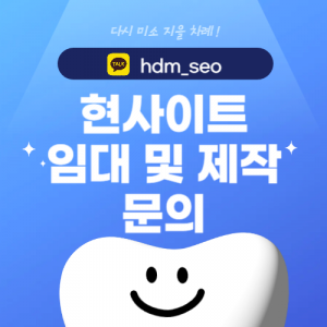 신논현역치과추천