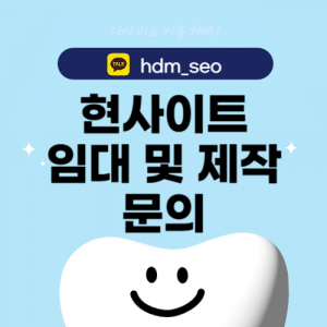 신논현역치과 상담 안내 대표 이미지