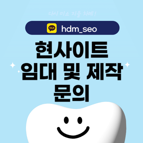 신논현역치과 상담 안내 대표 이미지