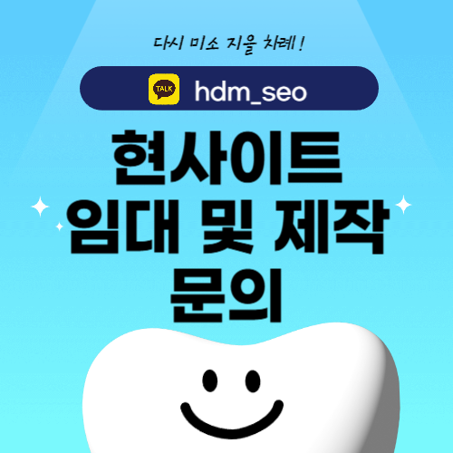 강남임플란트 상담 안내