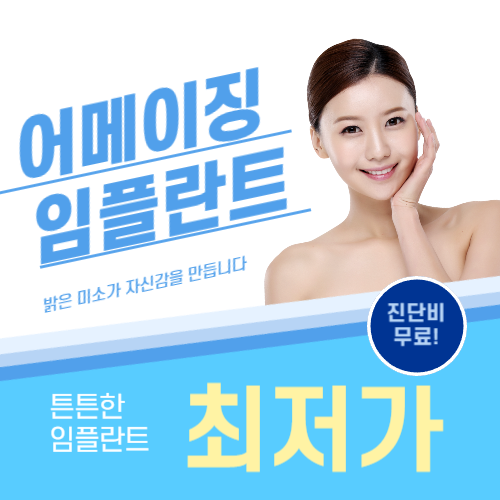 신논현역치과 임플란트 가이드 – 치료과정·비용·회복까지 한눈에